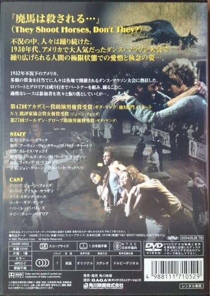 さすらいの青春 DVD Amazon.co.jp: さすらいの青春(スペシャル・プライス) [DVD